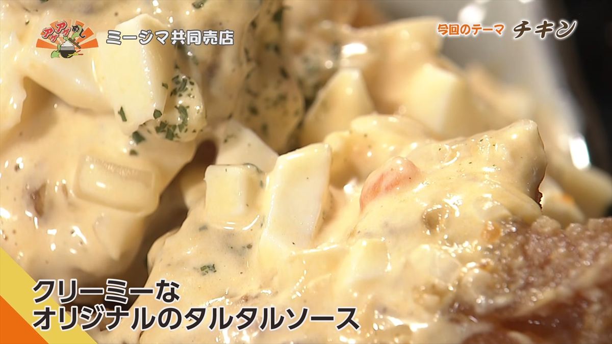 ミージマ共同売店（与那原町与那原）｜OTV アゲアゲめし 2026年6月12日放送