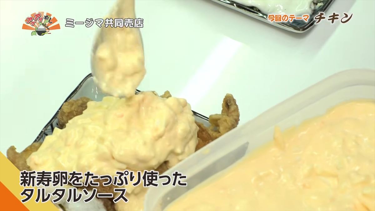 ミージマ共同売店（与那原町与那原）｜OTV アゲアゲめし 2026年6月12日放送