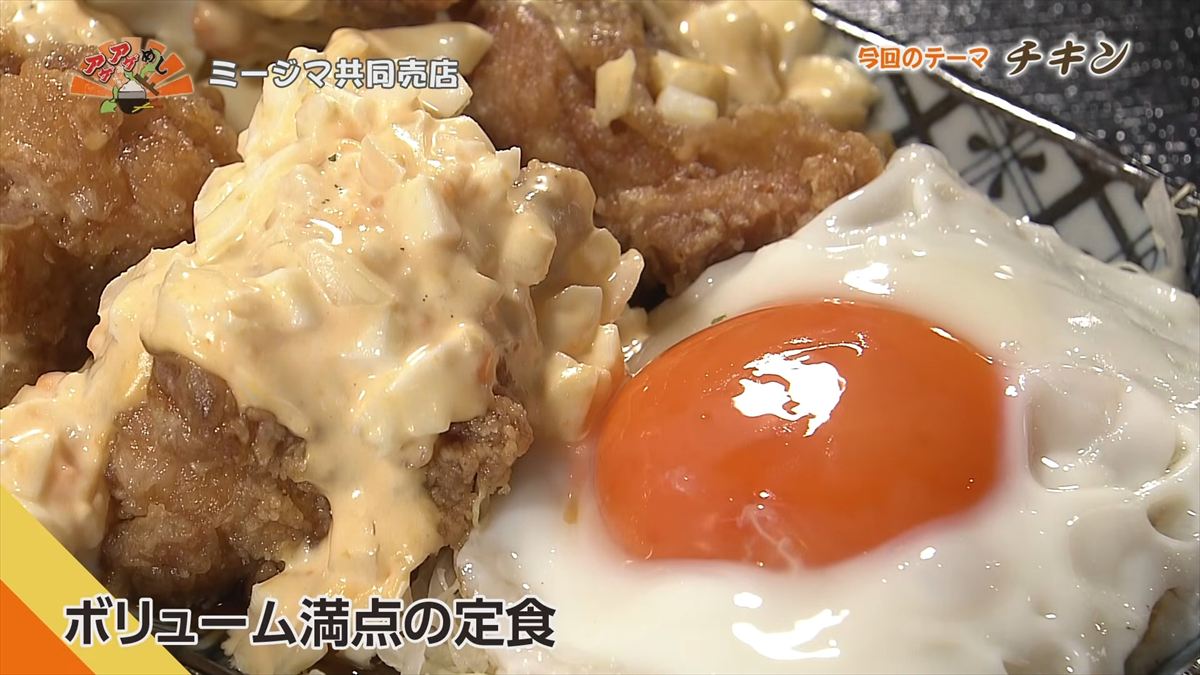 ミージマ共同売店（与那原町与那原）｜OTV アゲアゲめし 2026年6月12日放送