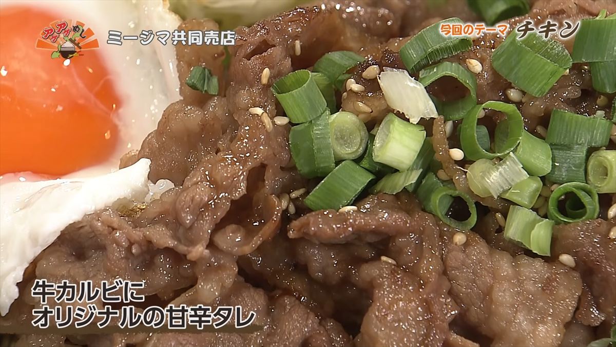 ミージマ共同売店（与那原町与那原）｜OTV アゲアゲめし 2026年6月12日放送