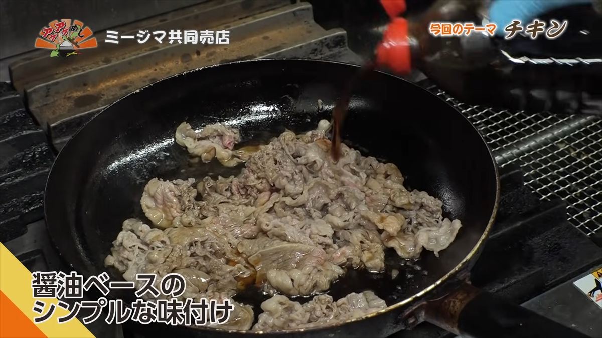ミージマ共同売店（与那原町与那原）｜OTV アゲアゲめし 2026年6月12日放送