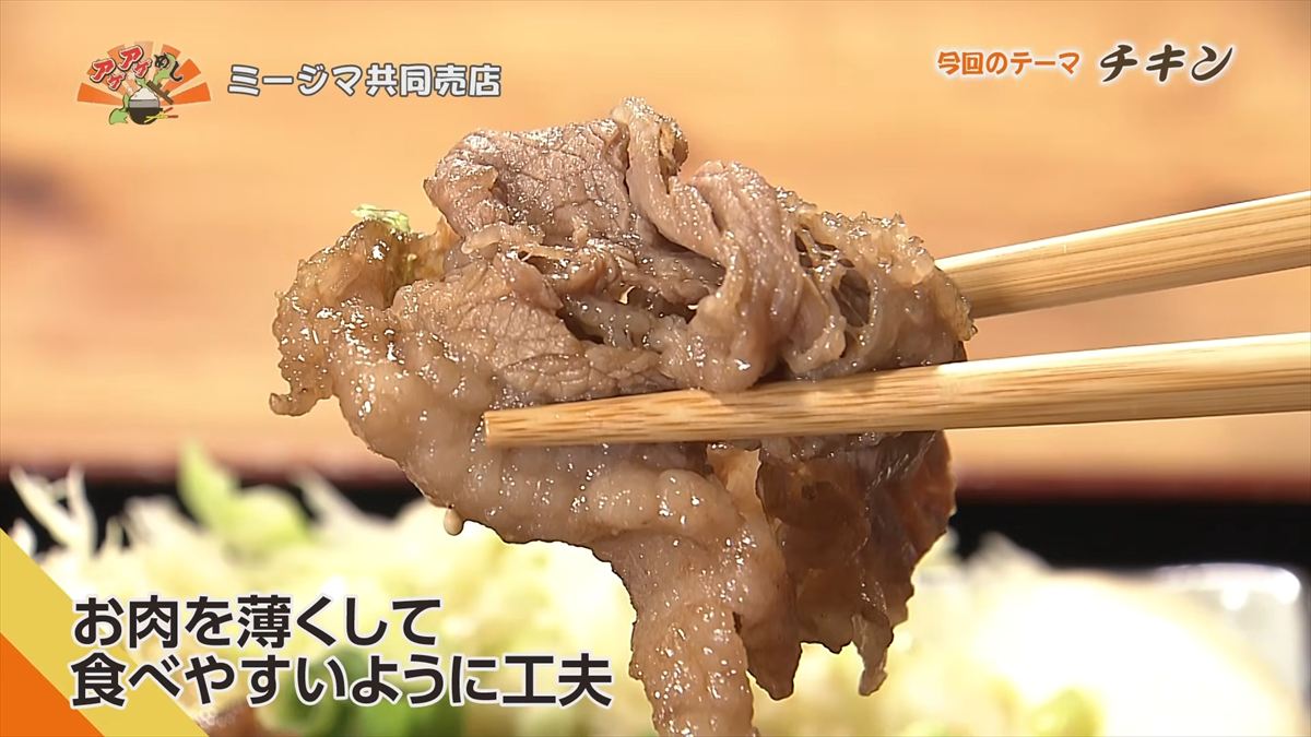 ミージマ共同売店（与那原町与那原）｜OTV アゲアゲめし 2026年6月12日放送