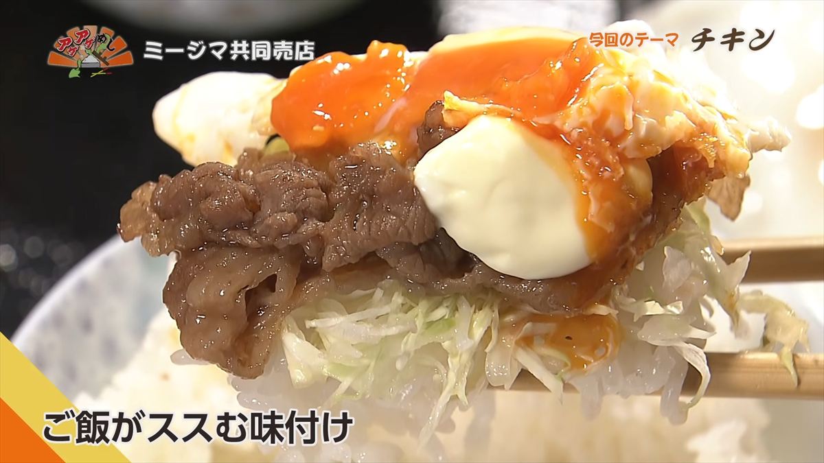 ミージマ共同売店（与那原町与那原）｜OTV アゲアゲめし 2026年6月12日放送