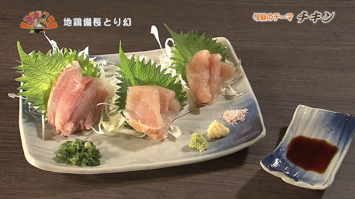 鹿児島県産ブランド鶏を甘口しょうゆで味わう極上の鶏刺身盛り合わせ「地鶏備長 とり幻」（那覇市）