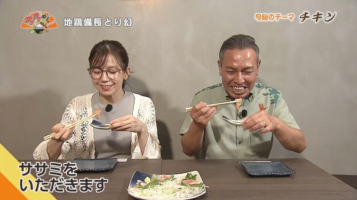 地鶏備長 とり幻（那覇市安里）｜OTV アゲアゲめし 2026年6月12日放送