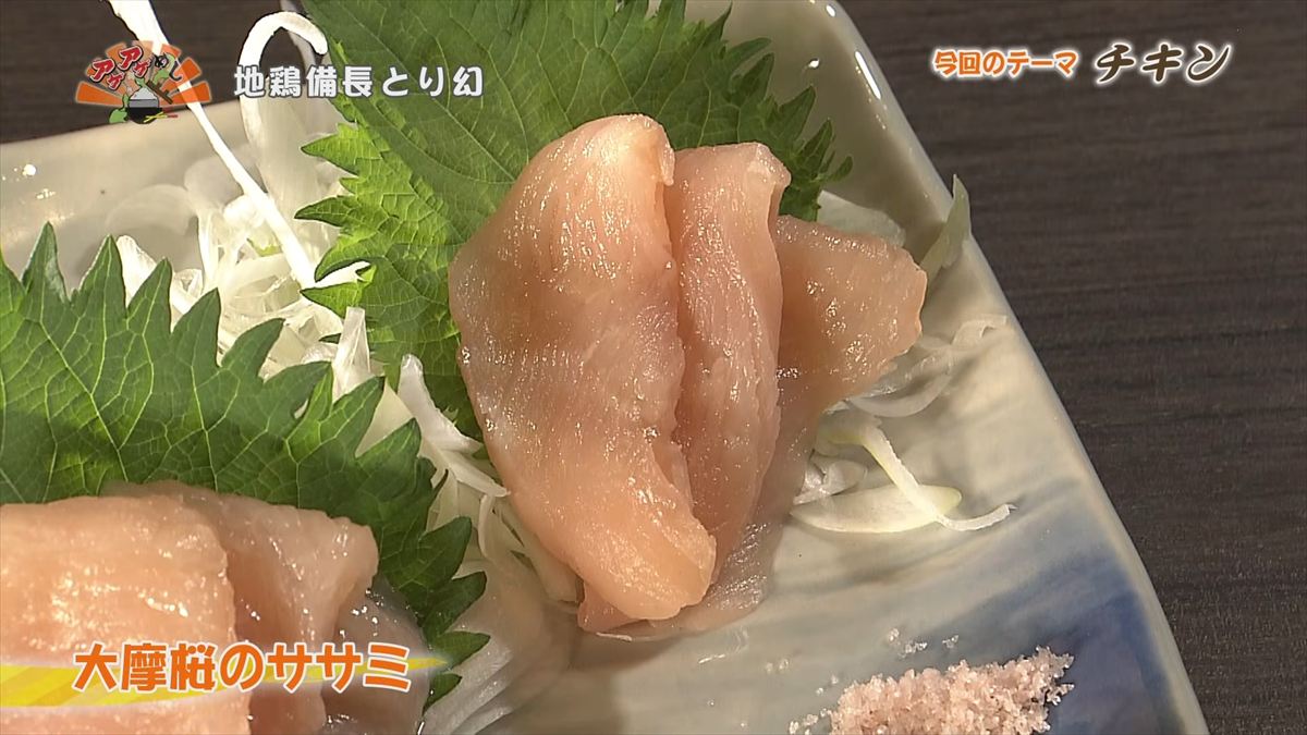 地鶏備長 とり幻（那覇市安里）｜OTV アゲアゲめし 2026年6月12日放送
