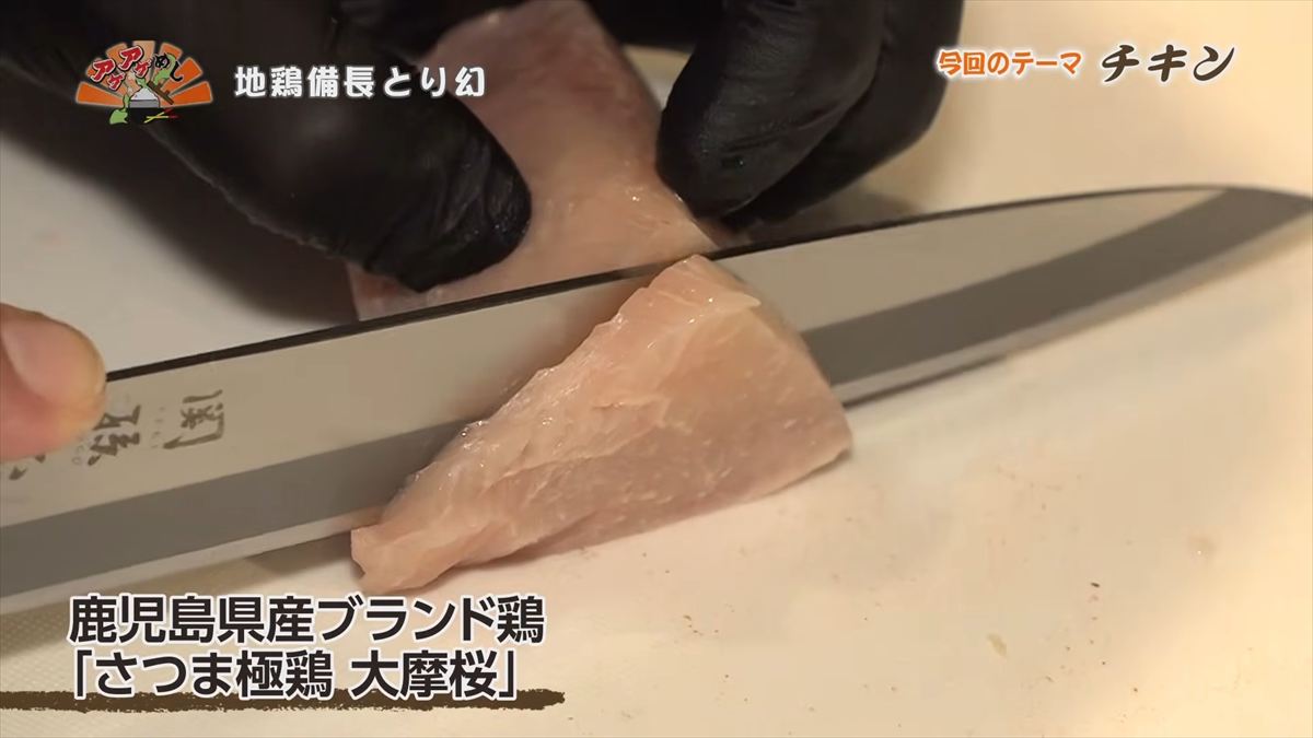 地鶏備長 とり幻（那覇市安里）｜OTV アゲアゲめし 2026年6月12日放送