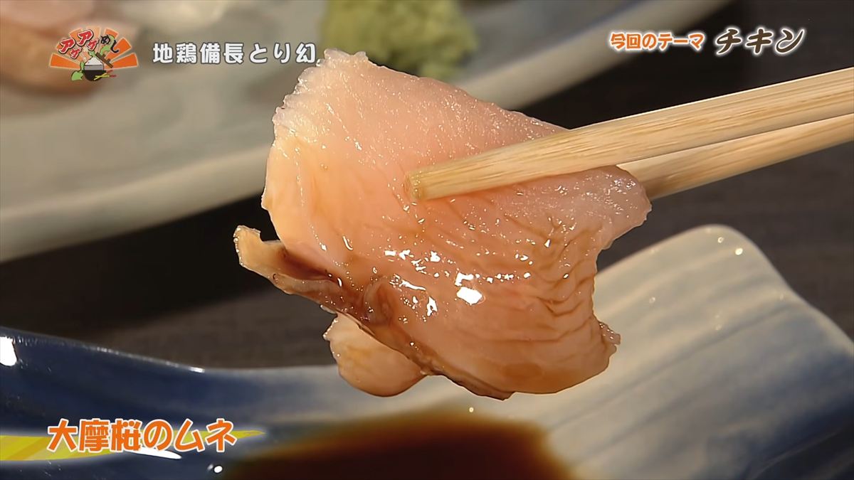 地鶏備長 とり幻（那覇市安里）｜OTV アゲアゲめし 2026年6月12日放送