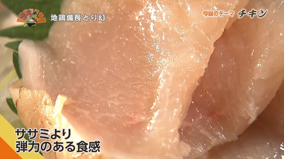 地鶏備長 とり幻（那覇市安里）｜OTV アゲアゲめし 2026年6月12日放送