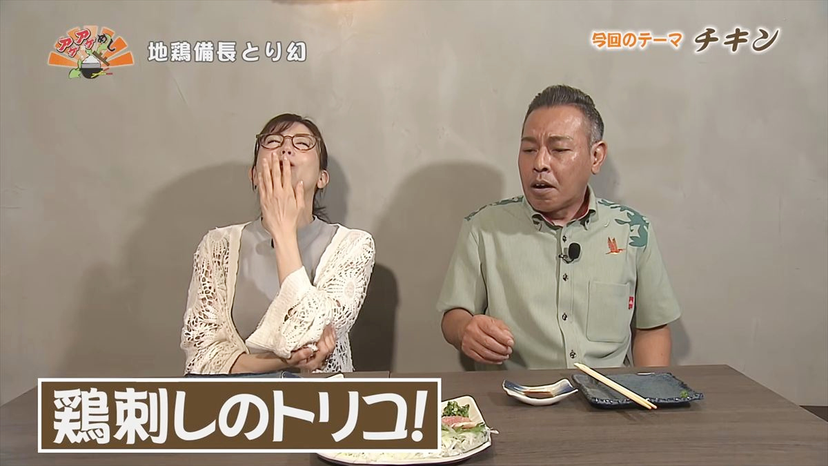地鶏備長 とり幻（那覇市安里）｜OTV アゲアゲめし 2026年6月12日放送