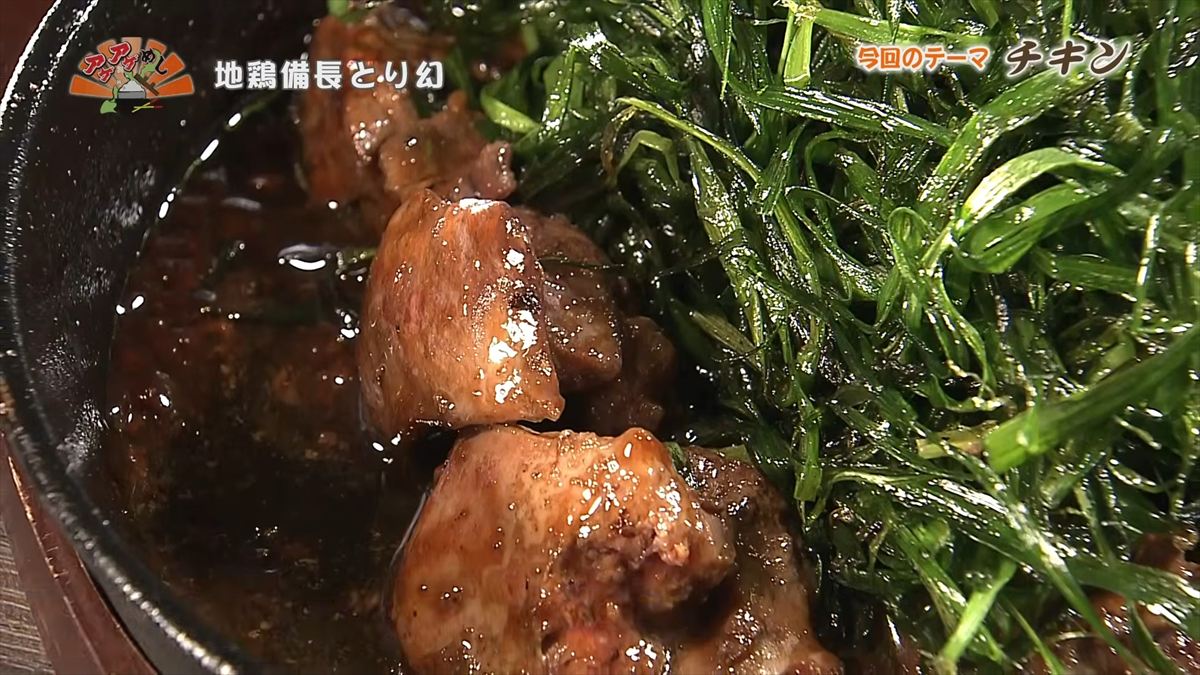 地鶏備長 とり幻（那覇市安里）｜OTV アゲアゲめし 2026年6月12日放送