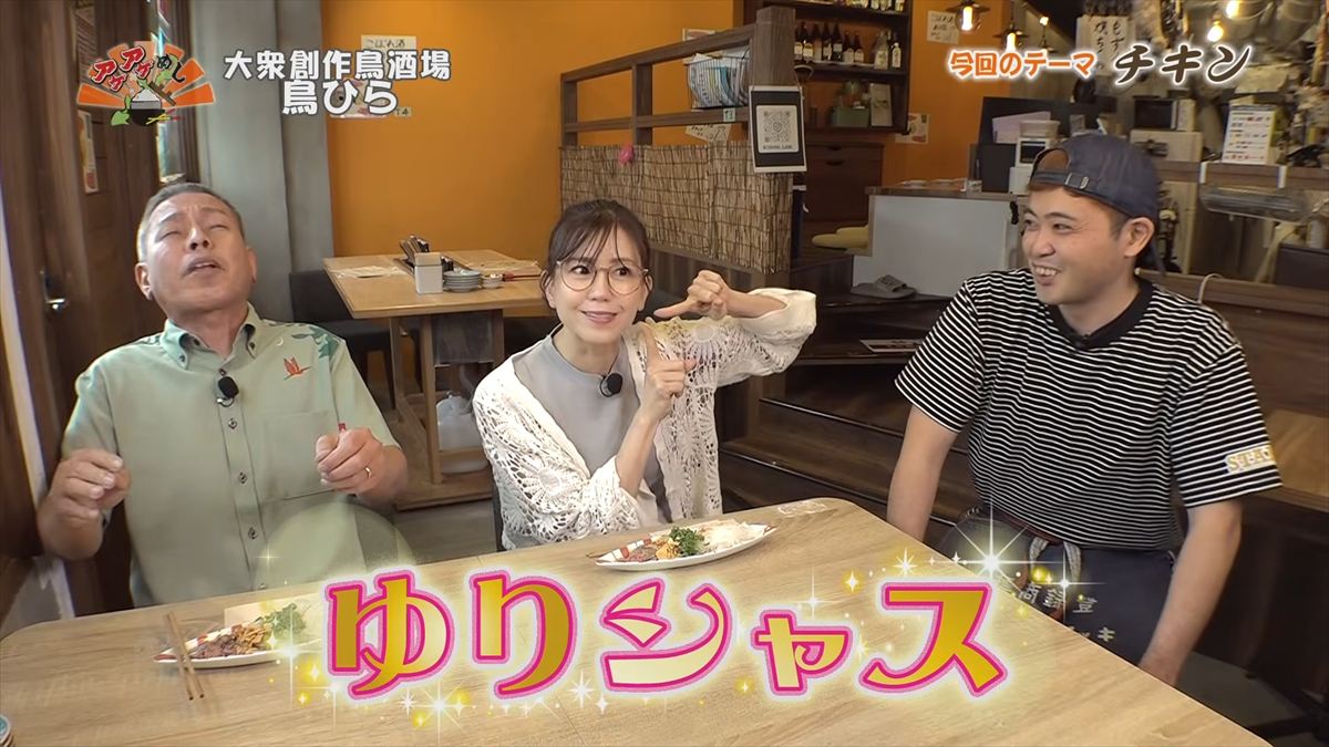 大衆創作鳥酒場 鳥ひら （宜野湾市大謝名）｜OTV アゲアゲめし 2026年6月12日放送
