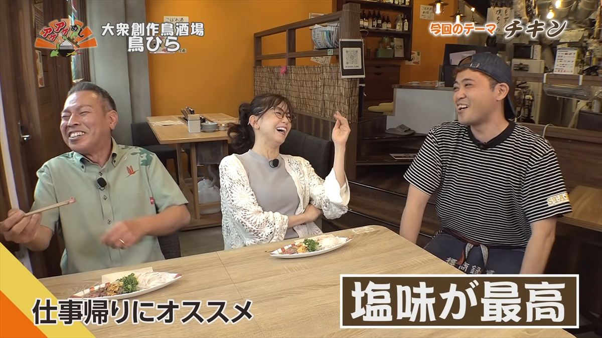 大衆創作鳥酒場 鳥ひら （宜野湾市大謝名）｜OTV アゲアゲめし 2026年6月12日放送