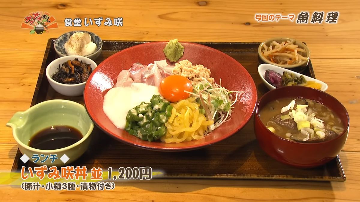 Alt：食堂　いずみ咲（さき）（那覇市泉崎）｜OTV アゲアゲめし 2026年6月19日放送