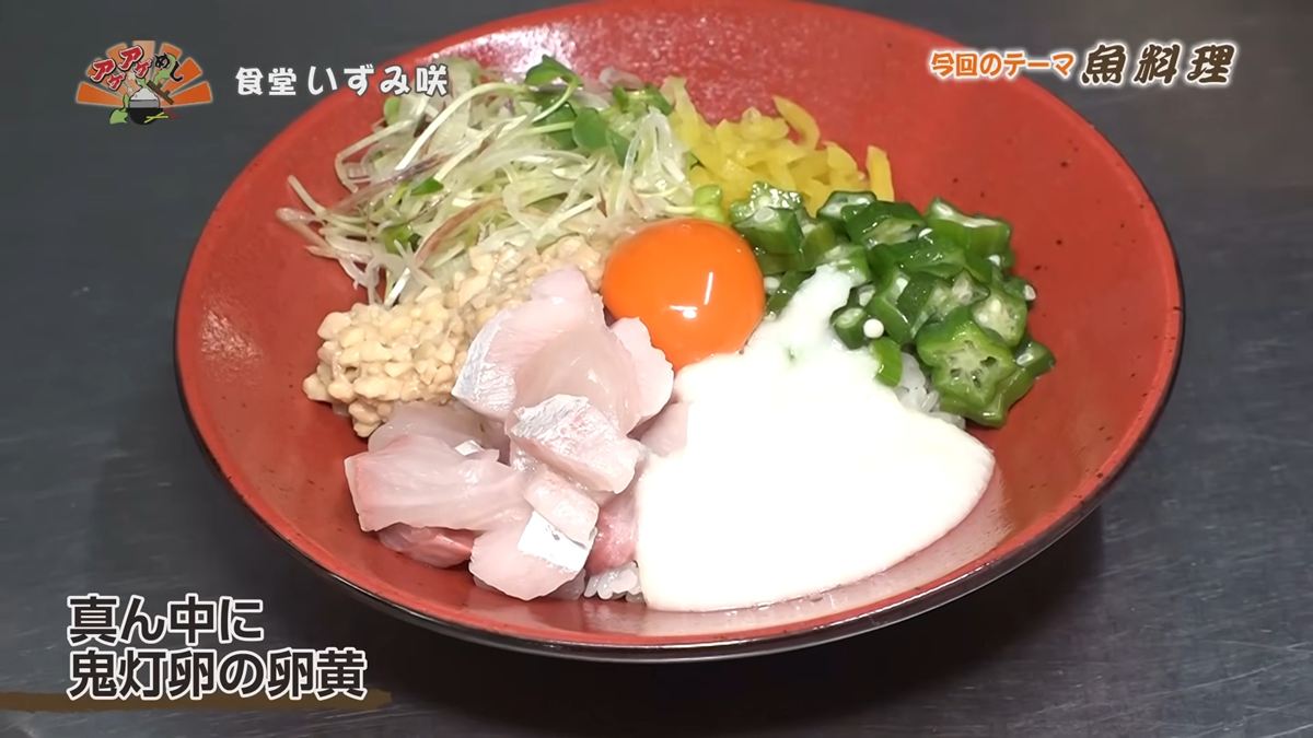 Alt：食堂　いずみ咲（さき）（那覇市泉崎）｜OTV アゲアゲめし 2026年6月19日放送