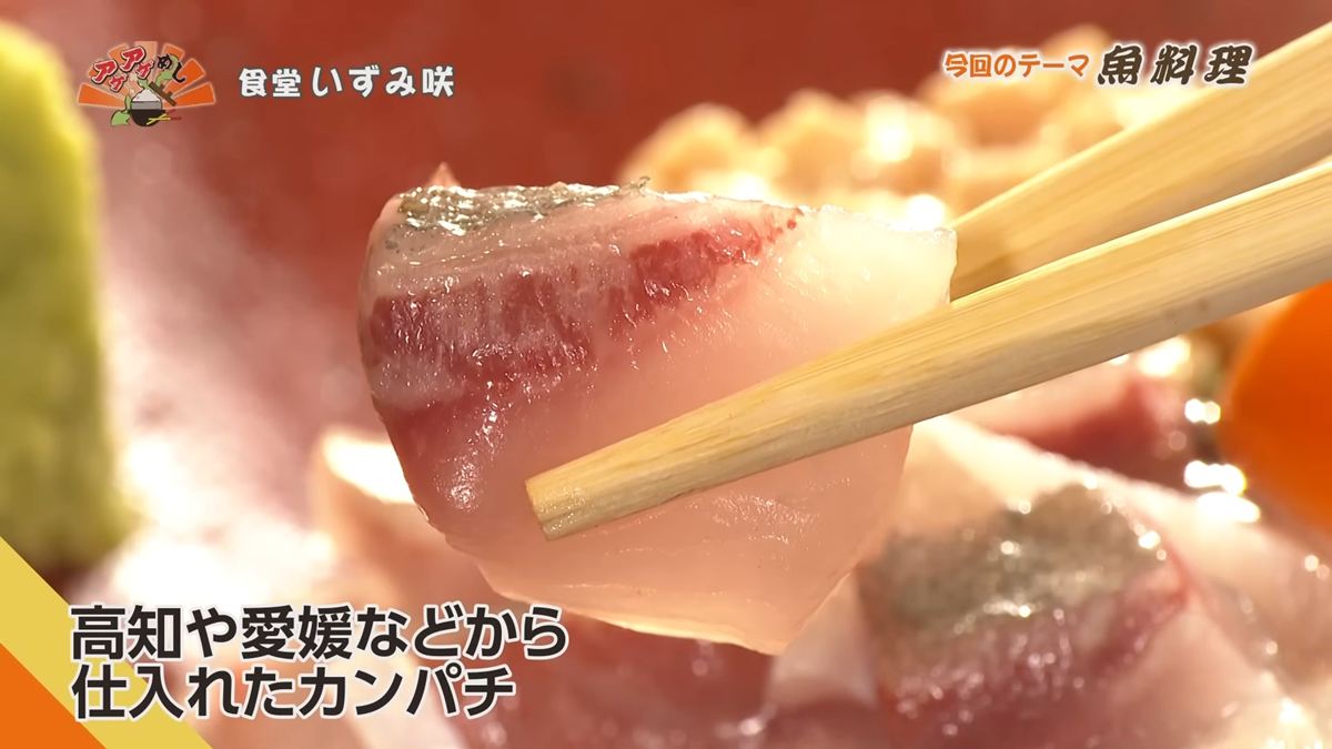 Alt：食堂　いずみ咲（さき）（那覇市泉崎）｜OTV アゲアゲめし 2026年6月19日放送