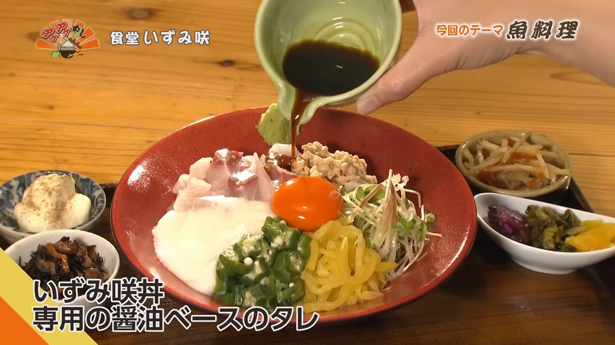 Alt：食堂　いずみ咲（さき）（那覇市泉崎）｜OTV アゲアゲめし 2026年6月19日放送
