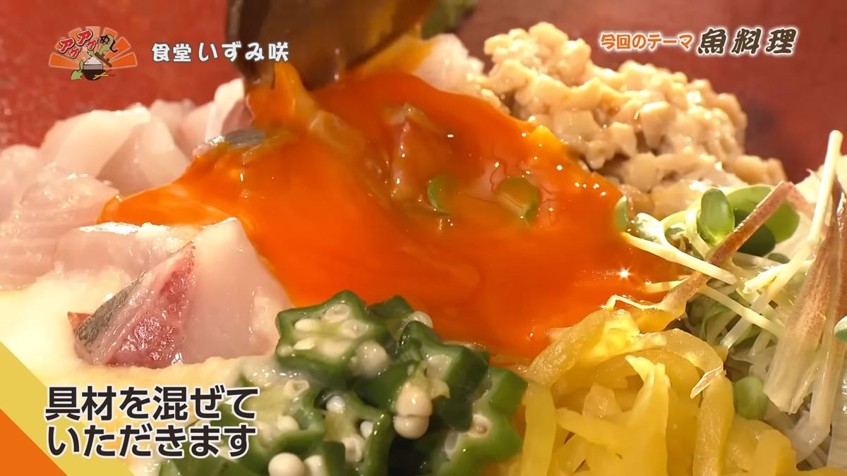 Alt：食堂　いずみ咲（さき）（那覇市泉崎）｜OTV アゲアゲめし 2026年6月19日放送