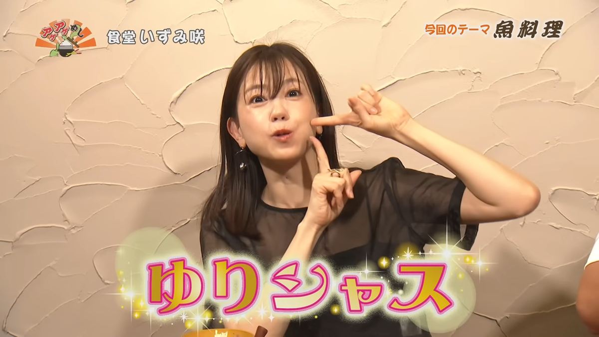 Alt：食堂　いずみ咲（さき）（那覇市泉崎）｜OTV アゲアゲめし 2026年6月19日放送
