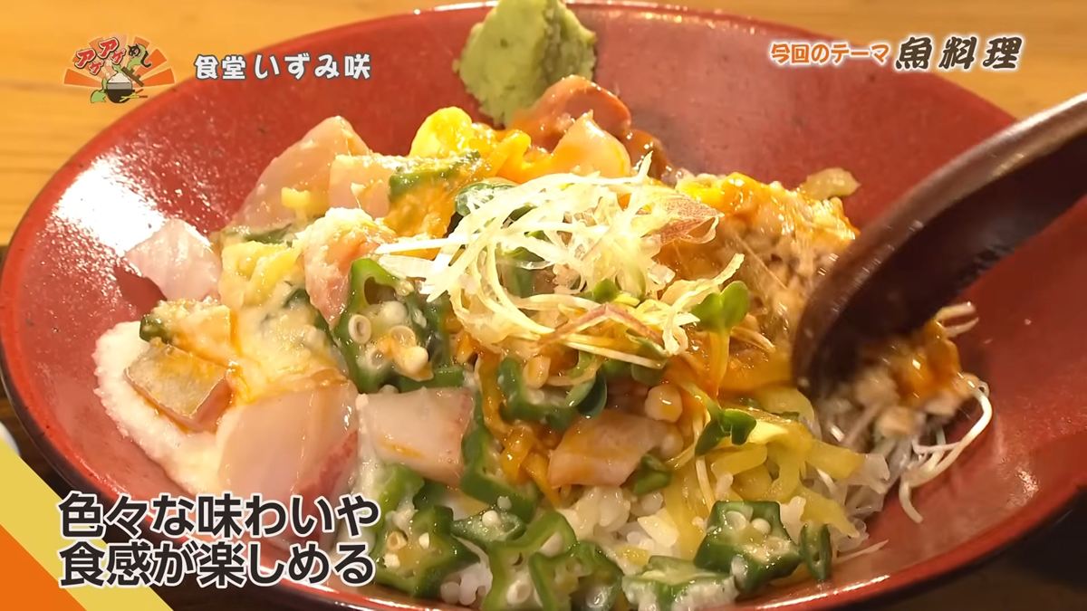 Alt：食堂　いずみ咲（さき）（那覇市泉崎）｜OTV アゲアゲめし 2026年6月19日放送
