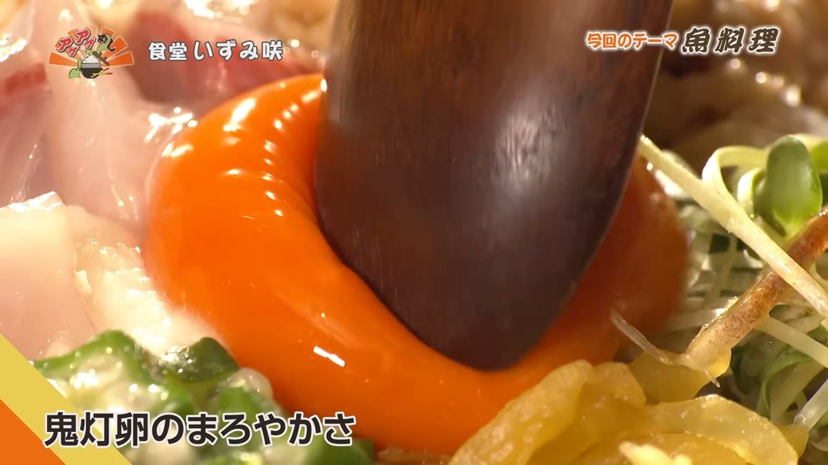 Alt：食堂　いずみ咲（さき）（那覇市泉崎）｜OTV アゲアゲめし 2026年6月19日放送