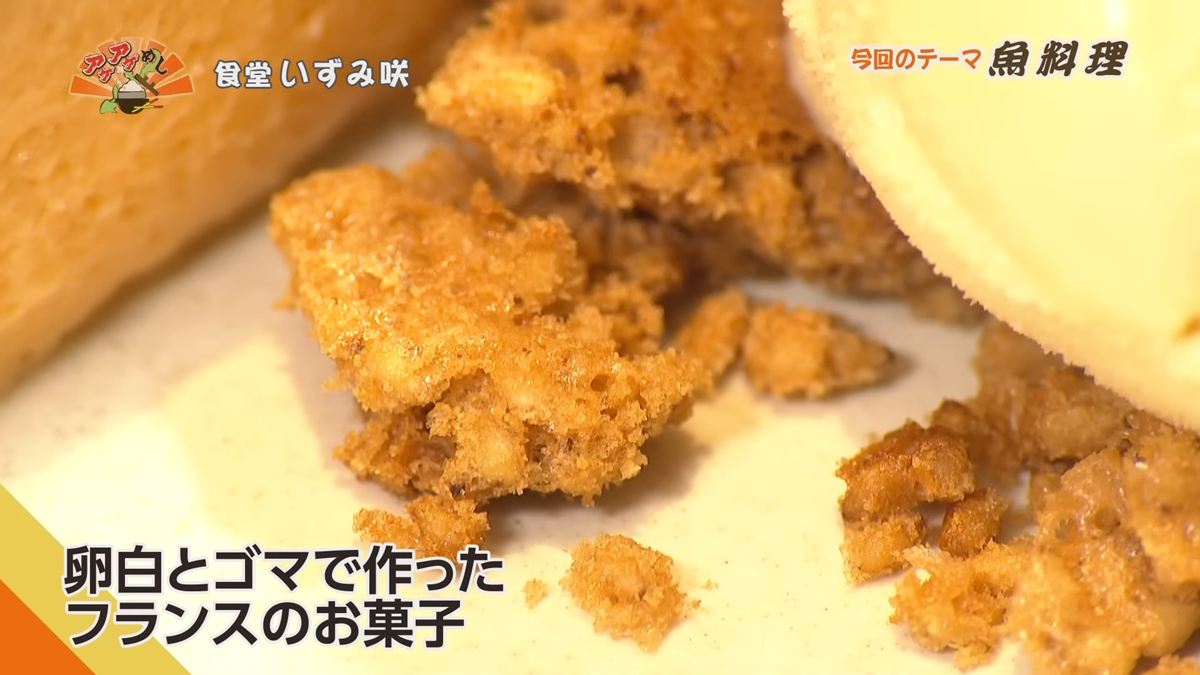 Alt：食堂　いずみ咲（さき）（那覇市泉崎）｜OTV アゲアゲめし 2026年6月19日放送