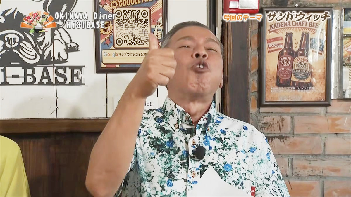 Alt：OKINAWA Diner Hi31BASE（オキナワ ダイナー ハイサイベース）（嘉手納町水釜）｜OTV アゲアゲめし 2026年6月26日放送 　／