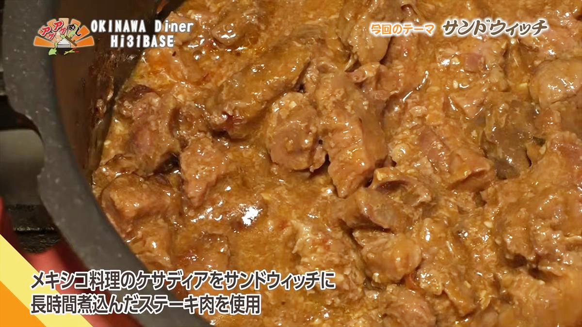 Alt：OKINAWA Diner Hi31BASE（オキナワ ダイナー ハイサイベース）（嘉手納町水釜）｜OTV アゲアゲめし 2026年6月26日放送 　／