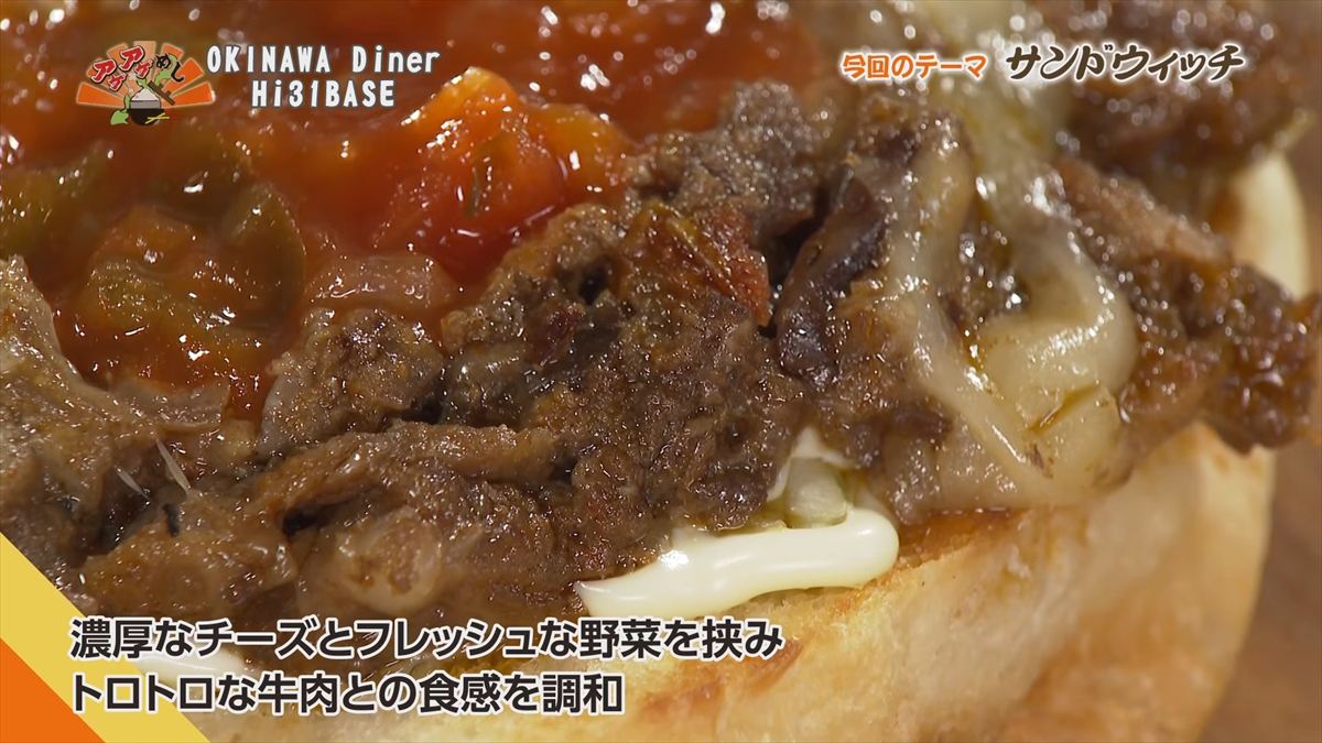 Alt：OKINAWA Diner Hi31BASE（オキナワ ダイナー ハイサイベース）（嘉手納町水釜）｜OTV アゲアゲめし 2026年6月26日放送 　／
