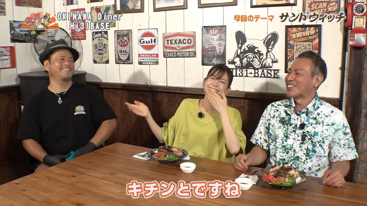 Alt：OKINAWA Diner Hi31BASE（オキナワ ダイナー ハイサイベース）（嘉手納町水釜）｜OTV アゲアゲめし 2026年6月26日放送 　／