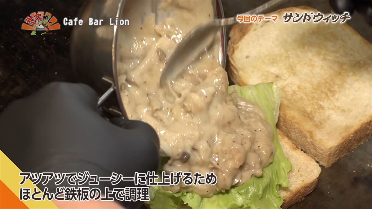 Alt：Cafe Bar Lion（ライオン）（那覇市若狭）｜OTV アゲアゲめし 2026年6月26日放送 　／
