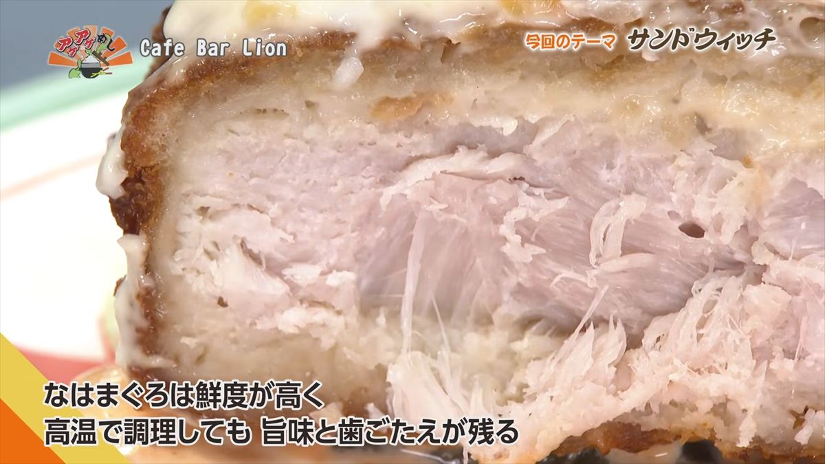 Alt：Cafe Bar Lion（ライオン）（那覇市若狭）｜OTV アゲアゲめし 2026年6月26日放送 　／