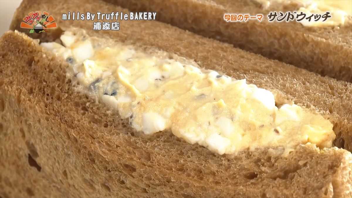 Alt：mills By Truffle BAKERY 浦添店（浦添市安波茶）｜OTV アゲアゲめし 2026年6月26日放送 　／