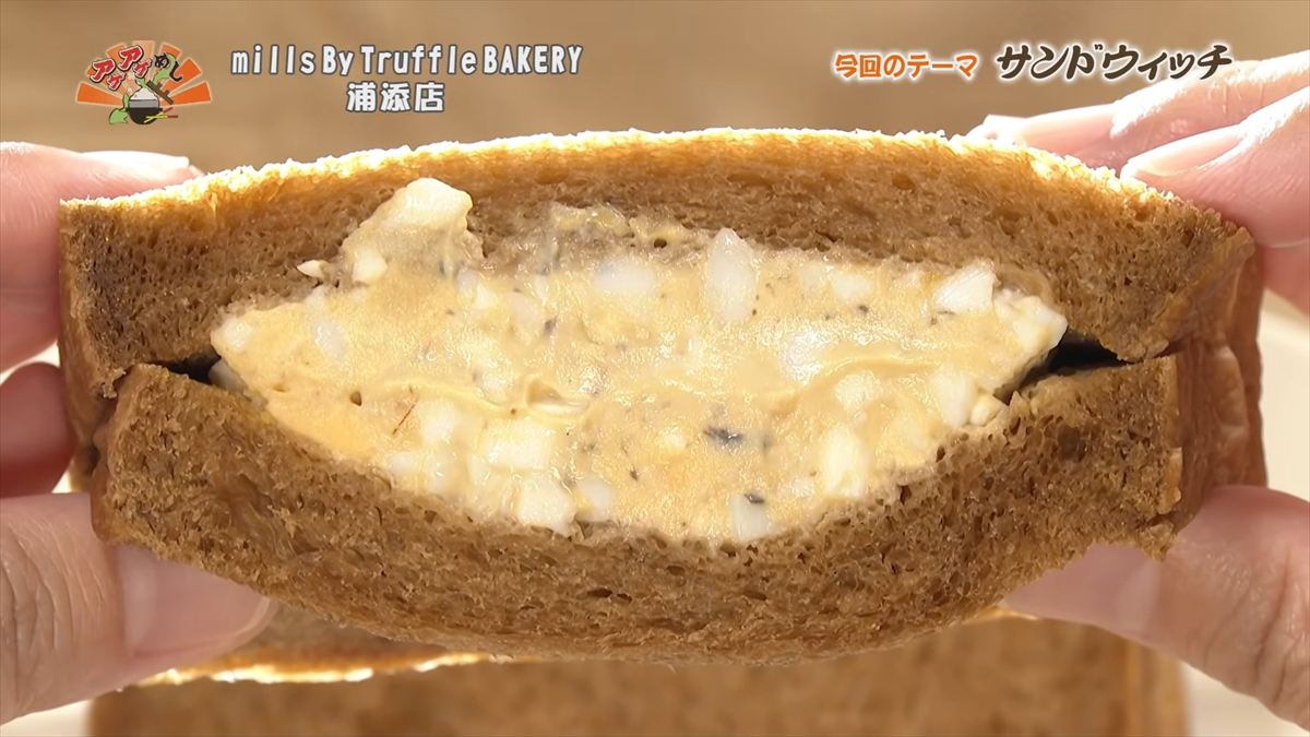Alt：mills By Truffle BAKERY 浦添店（浦添市安波茶）｜OTV アゲアゲめし 2026年6月26日放送 　／