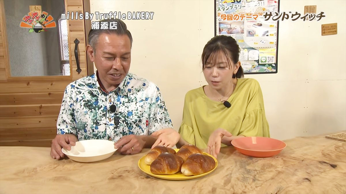 Alt：mills By Truffle BAKERY 浦添店（浦添市安波茶）｜OTV アゲアゲめし 2026年6月26日放送 　／