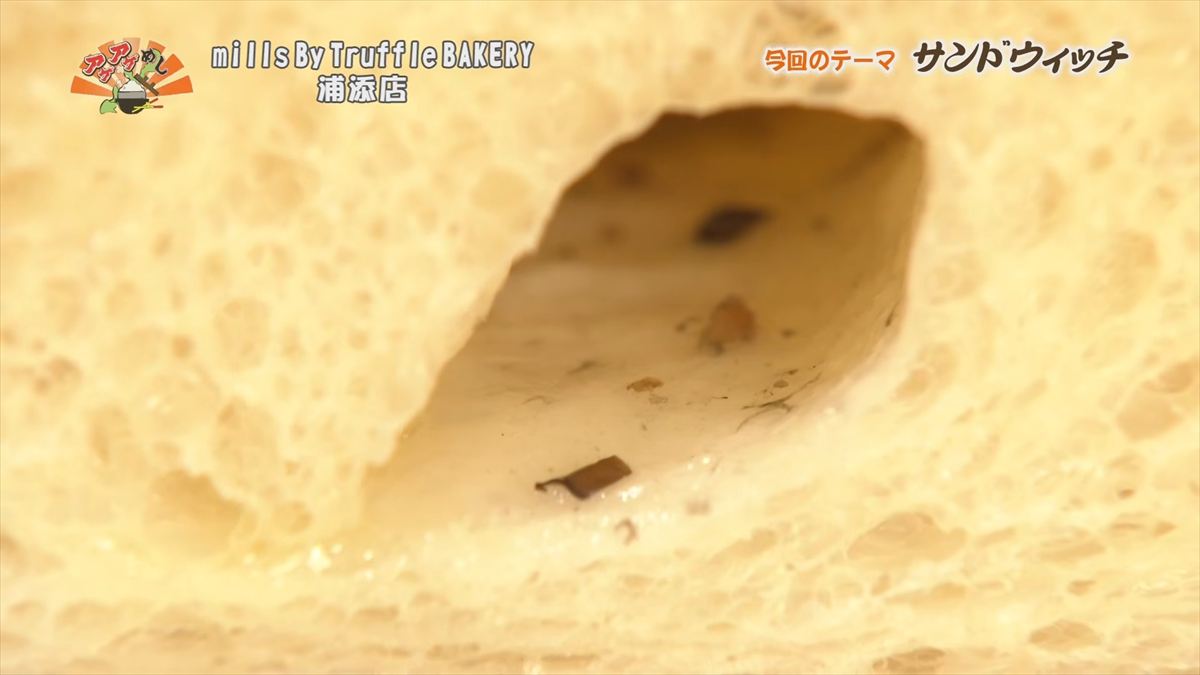 Alt：mills By Truffle BAKERY 浦添店（浦添市安波茶）｜OTV アゲアゲめし 2026年6月26日放送 　／