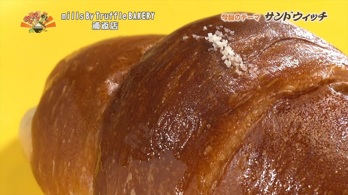 Alt：mills By Truffle BAKERY 浦添店（浦添市安波茶）｜OTV アゲアゲめし 2026年6月26日放送 　／