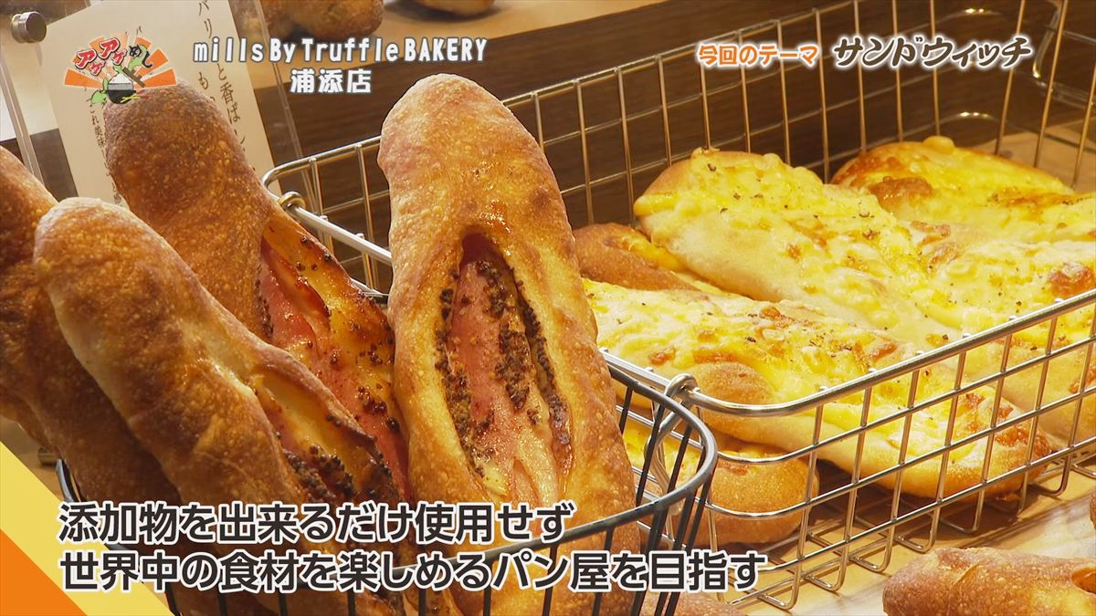 Alt：mills By Truffle BAKERY 浦添店（浦添市安波茶）｜OTV アゲアゲめし 2026年6月26日放送 　／
