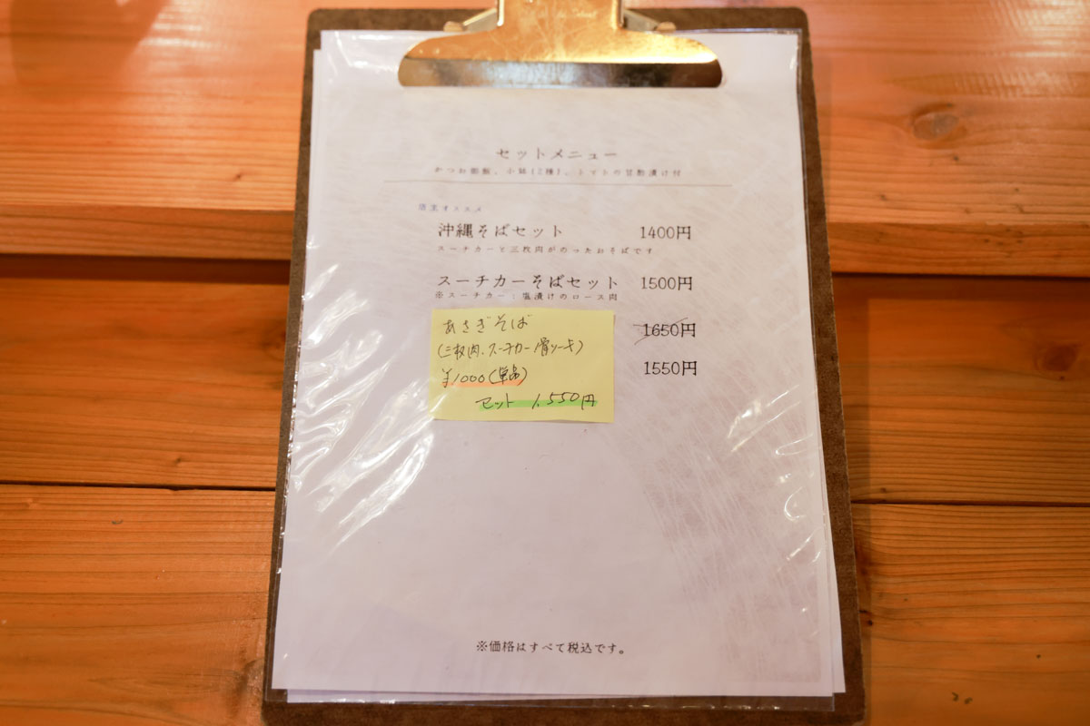 0.01mmの奇跡がここに。「そば処 あさぎ華麗（はなれ）」で味わう極上ダシの沖縄そば｜概念が変わる“食べるコーレーグース”も絶品（那覇市）
