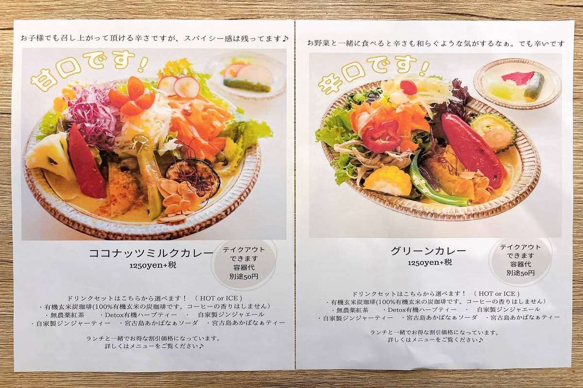 20種類の野菜で心も体もハッピー♪「Detox cafe felicidad（デトックス カフェ フェリシダード）」で食べる幸せ感じてみませんか？（糸満市）