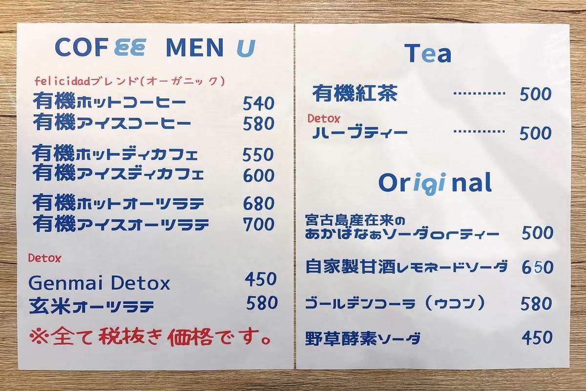20種類の野菜で心も体もハッピー♪「Detox cafe felicidad（デトックス カフェ フェリシダード）」で食べる幸せ感じてみませんか？（糸満市）