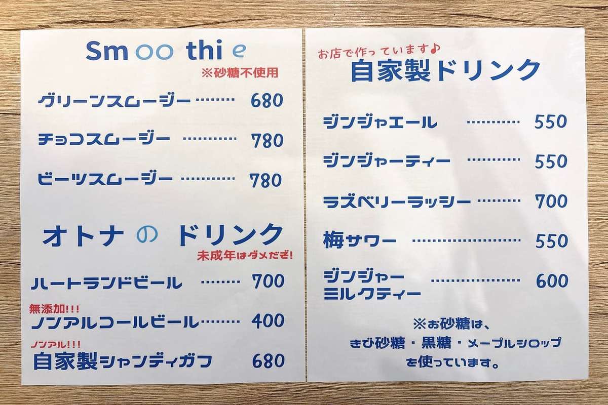 20種類の野菜で心も体もハッピー♪「Detox cafe felicidad（デトックス カフェ フェリシダード）」で食べる幸せ感じてみませんか？（糸満市）