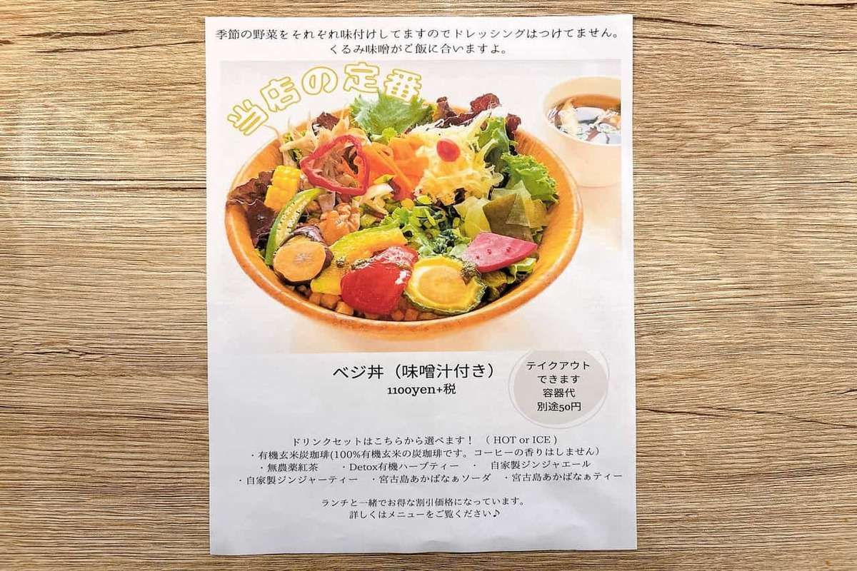 20種類の野菜で心も体もハッピー♪「Detox cafe felicidad（デトックス カフェ フェリシダード）」で食べる幸せ感じてみませんか？（糸満市）