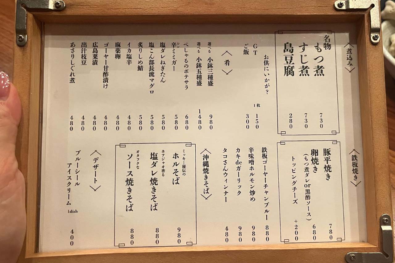 『酒場べしゃる』秘伝の十年継ぎ足しもつ煮とクラフトジンが相性バツグン！国際通り近くのおしゃれ酒場！（那覇市）
