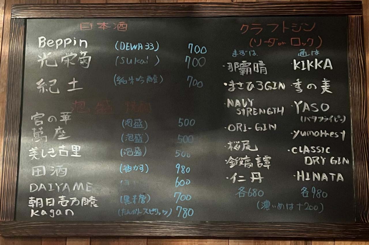 『酒場べしゃる』秘伝の十年継ぎ足しもつ煮とクラフトジンが相性バツグン！国際通り近くのおしゃれ酒場！（那覇市）