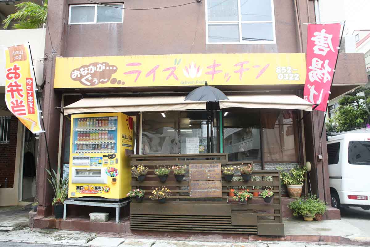 1日400個が完売！肉肉しさ満点のハンバーグに絶品焼肉！地元客の胃袋を支える「ライズキッチン」のお弁当がごはんの止まらないおいしさ（那覇市）