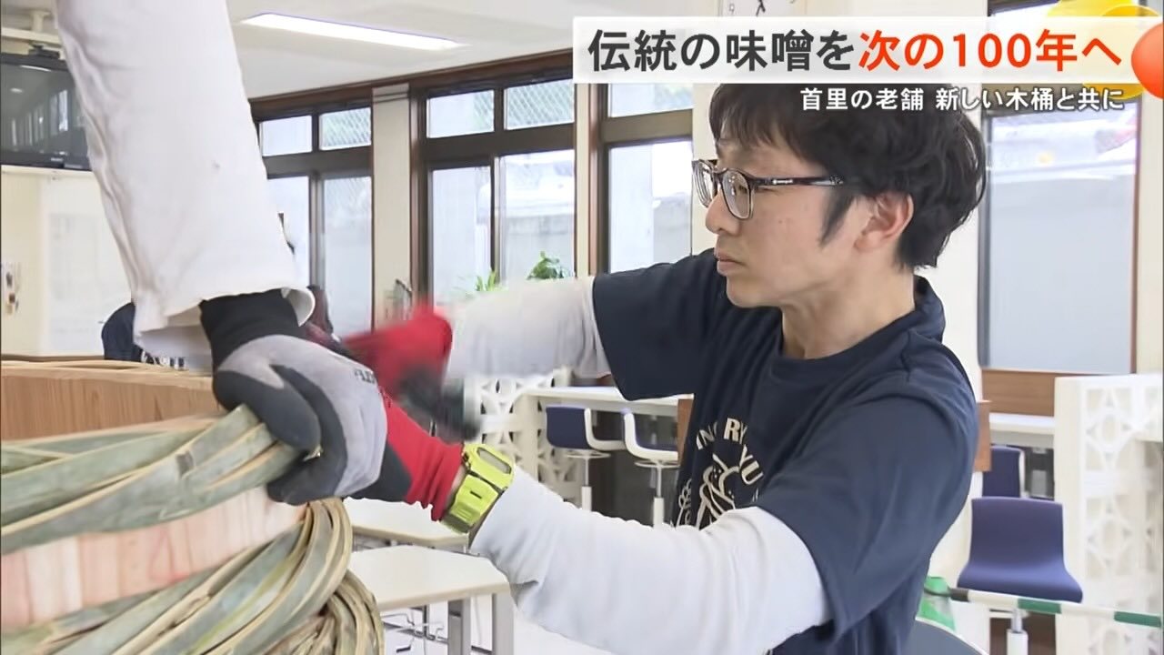 「修理もできません」…限界を迎えた木桶を新たに　沖縄で160年続く老舗味噌蔵を支えた多くの思い