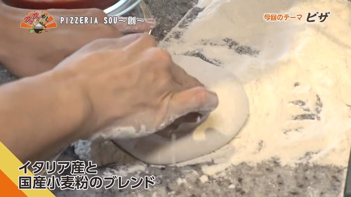 Alt：PIZZERIA SOU～創～（那覇市牧志）｜OTV アゲアゲめし 2026年7月10日放送 ／