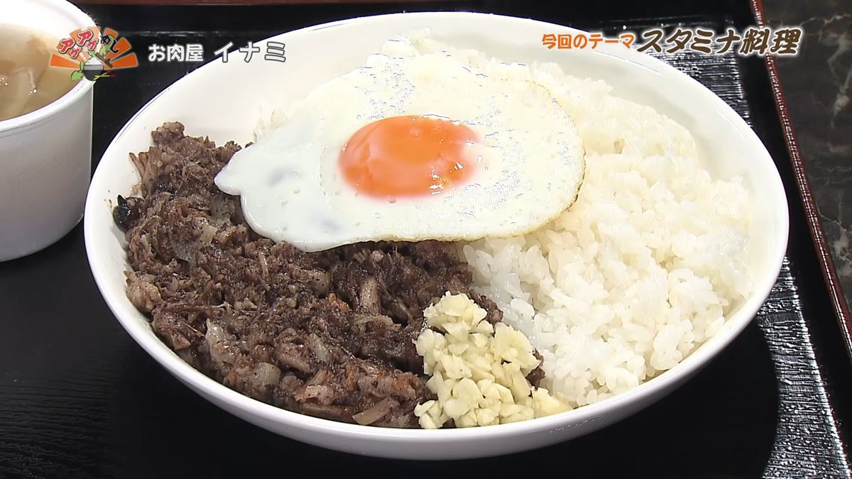 大川さんも大好物！ ホロホロ首肉の極上チーイリチャー 「お肉屋 イナミ」（うるま市）