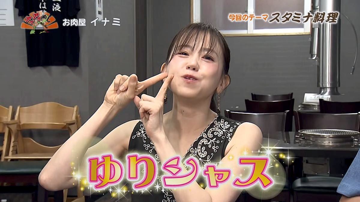 Alt：お肉屋 イナミ（うるま市赤道）｜OTV アゲアゲめし 2026年7月3日放送